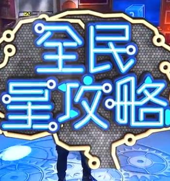 爱火