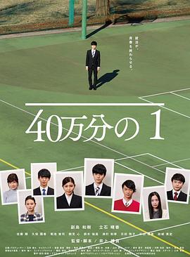 急速逃脱