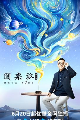 恋爱行星