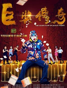 无间道风云
