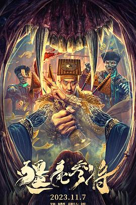 干将莫邪之英雄荣耀