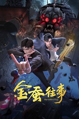 年轻的心