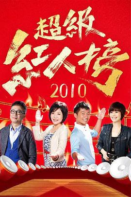 幸福密码2020