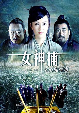 恶魔校花2
