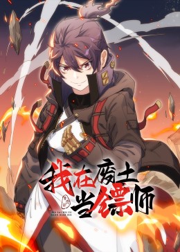 恶途