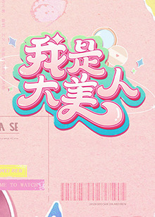 常春藤