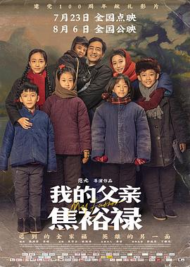 捕狼人生