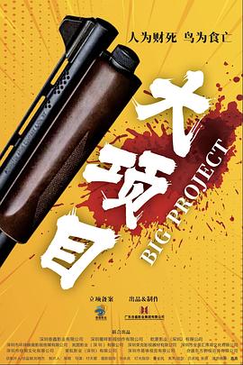 老鹰五兄弟拜托了